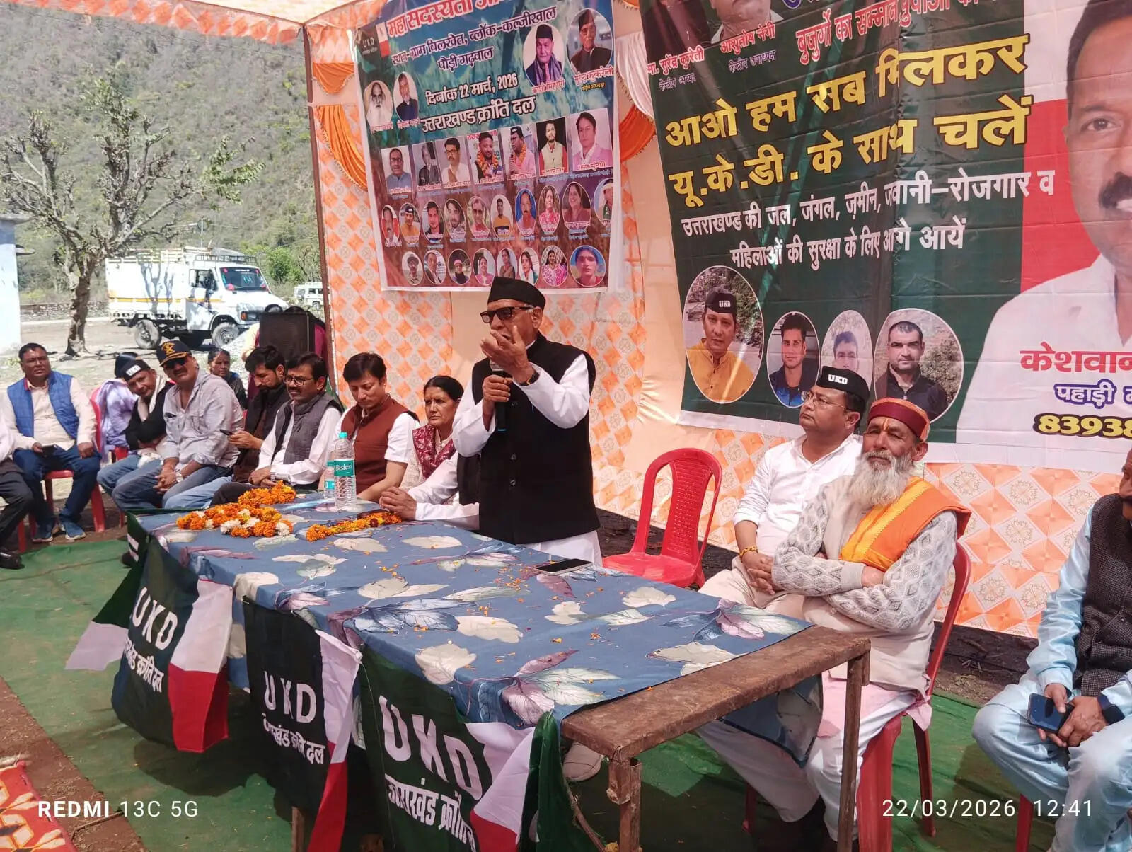 यूकेडी ने विधानसभा चुनाव में जुटने का किया आह्वान