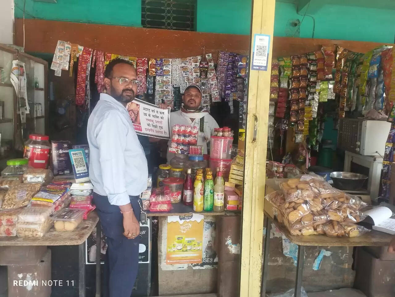 स्कूलों के आसपास तंबाकू की बिक्री, लगा 3250 रुपये का जुर्माना