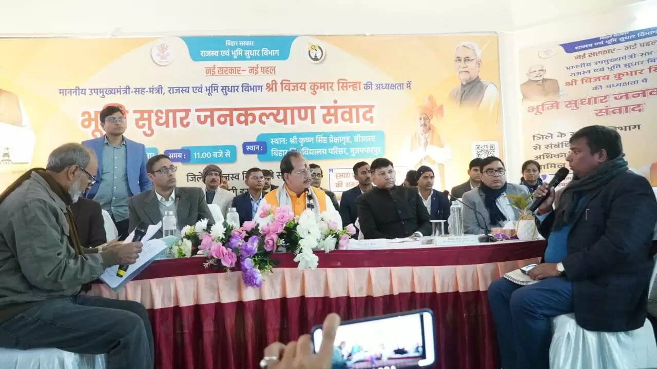 भूमि सुधार जनसंवाद में मंत्री विजय सिन्हा का सख्त रुख, लापरवाही पर कर्मचारी निलंबित