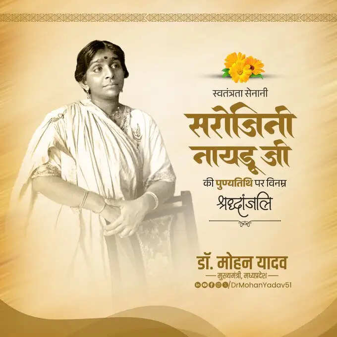 मुख्यमंत्री डॉ. यादव ने सरोजिनी नायडू और नन्दकुमार सिंह चौहान को पुण्यतिथि पर किया याद