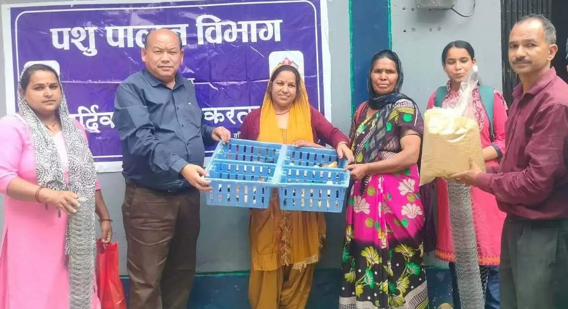 पशुपालन विभाग ने काश्तकारों को बांटी बैकयार्ड कुक्कुट इकाई