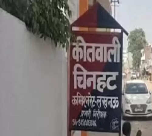 लखनऊ : रेस्टाेरेंट&nbsp;के बाथरूम में मिला कर्मचारी का शव