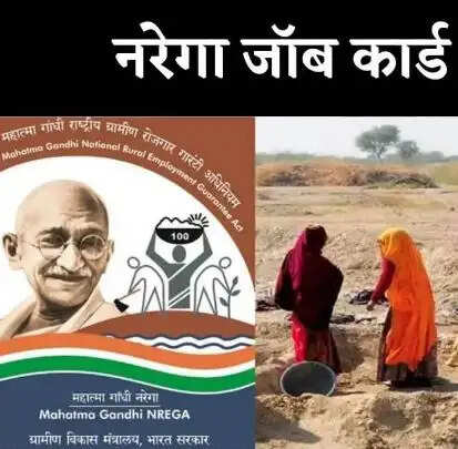 ग्रामीण परिवारों को मनरेगा जॉब कार्ड जारी करने में उत्तर प्रदेश&nbsp;अव्वल