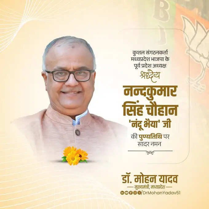 मुख्यमंत्री डॉ. यादव ने सरोजिनी नायडू और नन्दकुमार सिंह चौहान को पुण्यतिथि पर किया याद