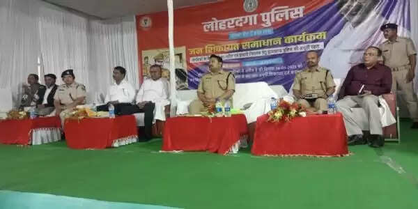 लोहरदगा मे जनशिकायत समाधान कार्यक्रम का हुआ आयोजन