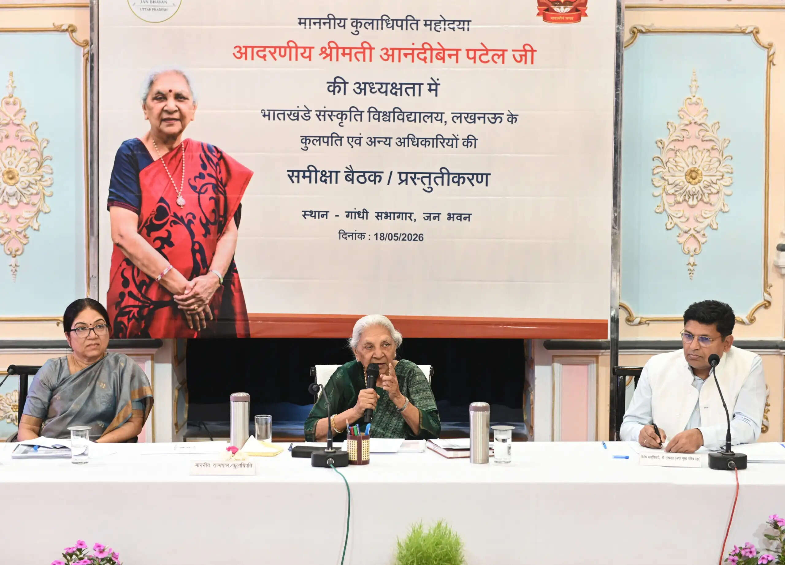 राज्य विश्वविद्यालयों की भांति सभी व्यवस्थाओं को प्रभावी रूप से लागू करे भातखंडे संस्कृति विश्वविद्यालय : राज्यपाल