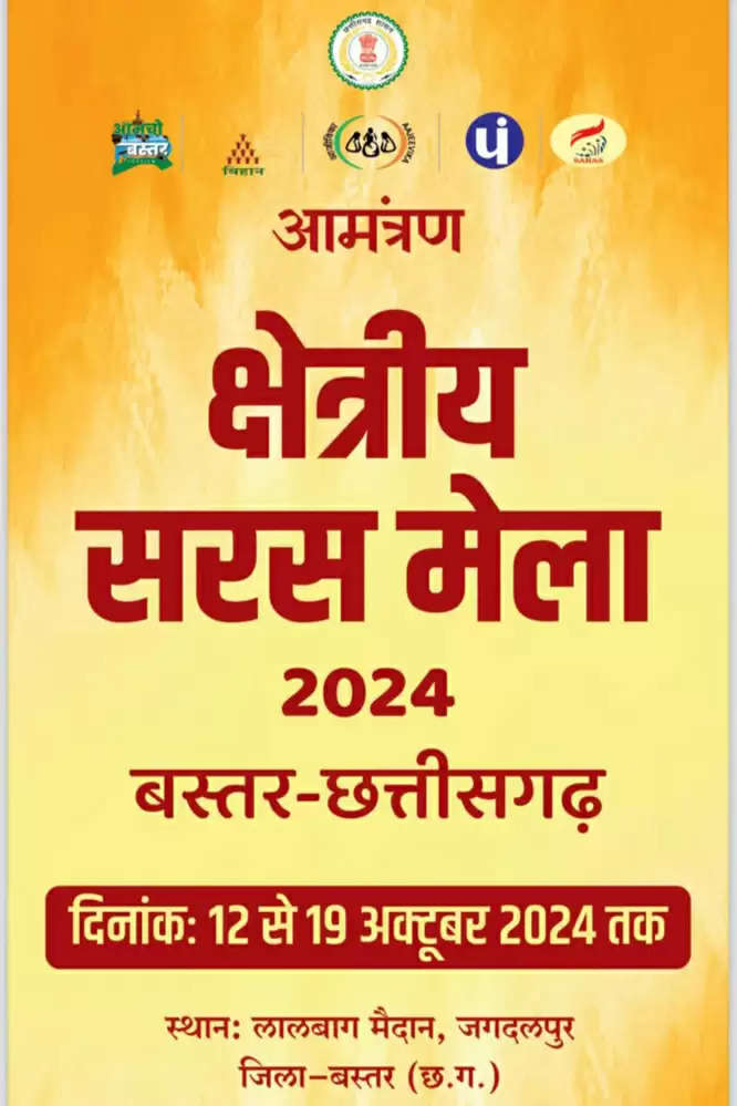 क्षेत्रीय सरस मेला का 12 अक्टूबर को वनमंत्री केदार व उप मुख्यमंत्री विजय शर्मा करेंगे उद्घाटन