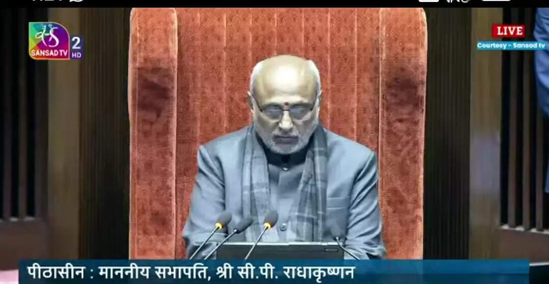 शिवराज पाटिल को राज्यसभा में दी गई श्रद्धांजलि