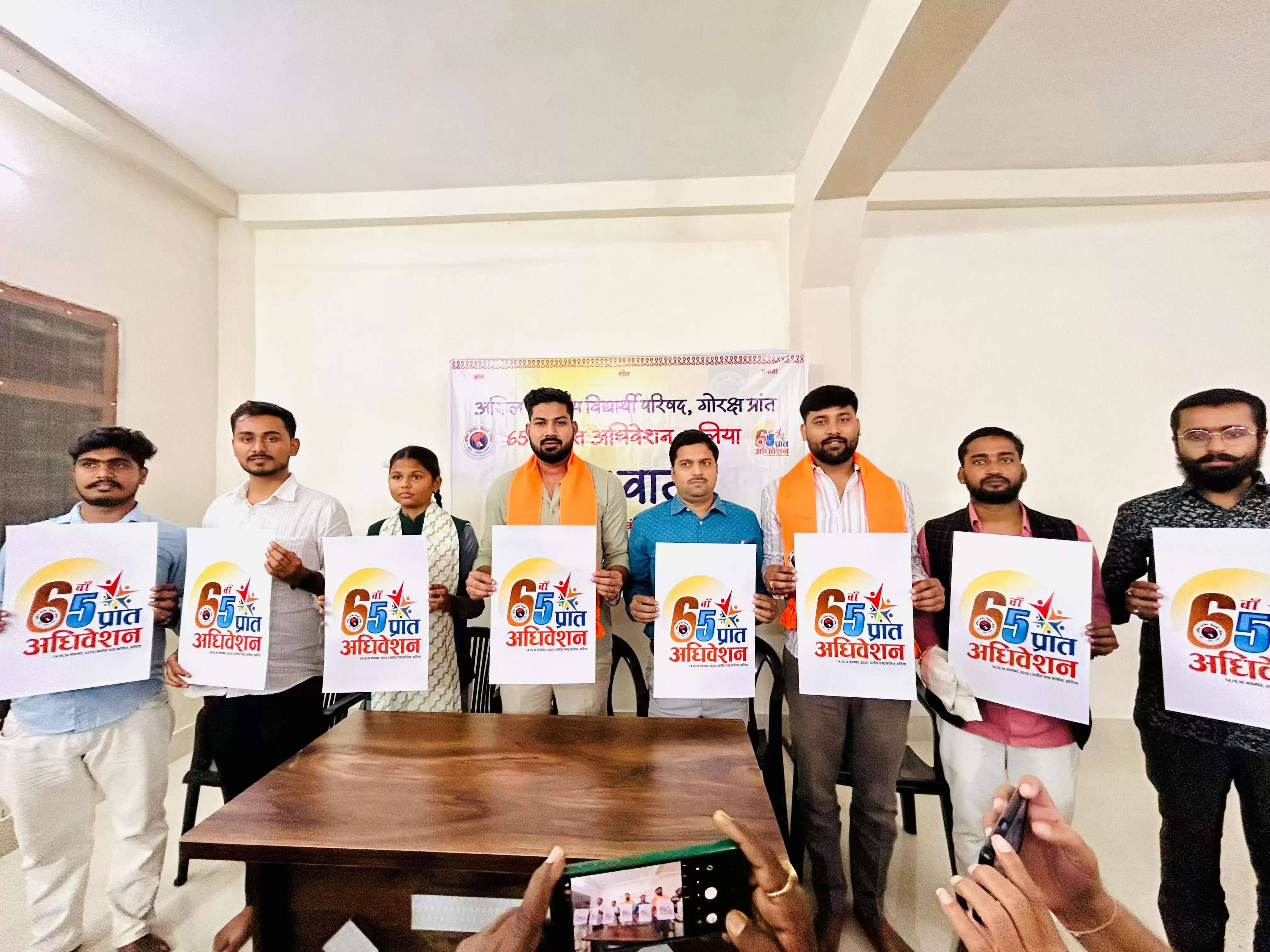 बलिया में 13 से 16 नवम्बर तक होगा एबीवीपी का 65वां प्रांतीय अधिवेशन