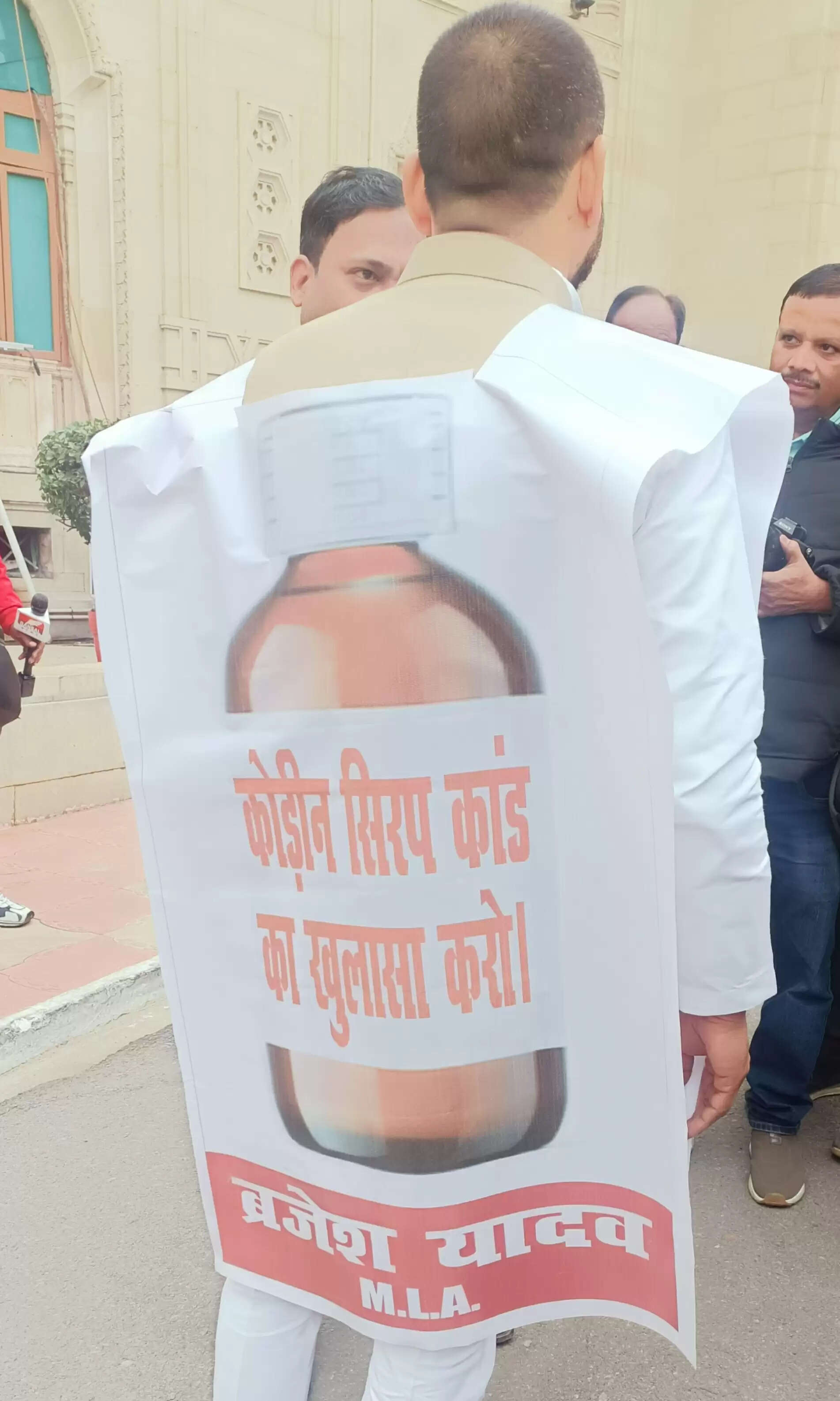 कोडिन कफ सिरप प्रकरण विरोध में सपा विधायक पोस्टर लेकर पहुंचे विधानसभा