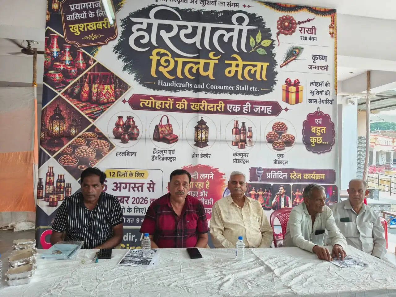हरियाली शिल्प मेले में दिखेगी देशभर की हस्तशिल्प कला और संस्कृति की झलक