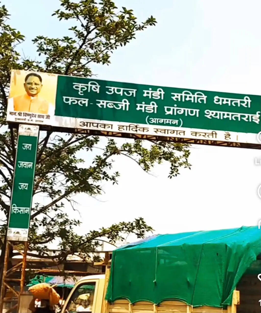 श्यामतराई वनोपज मंडी में 19 अक्टूबर को नहीं होगी वनोपज की खरीदी-बिक्री