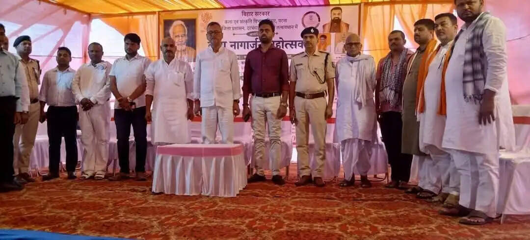 जनकवी बाबा नागार्जुन की जयंती पर तरौनी में राजकीय समारोह आयोजित