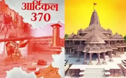 इतिहास के पन्नों में 05 अगस्तः जम्मू-कश्मीर व अयोध्या के लिए खास दिन