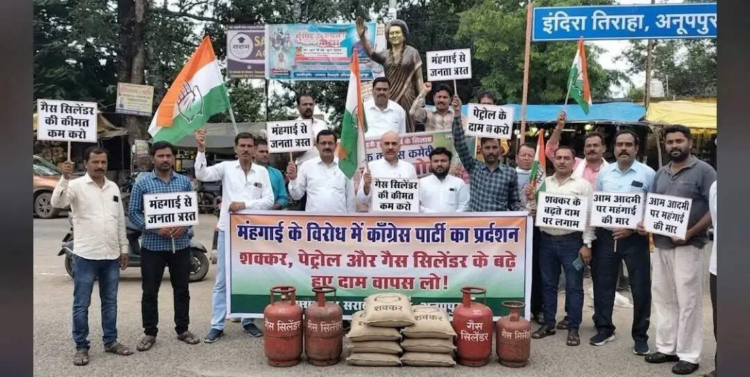 अनूपपुर: कांग्रेस ने बढ़ती महंगाई के खिलाफ दिया धरना दिया