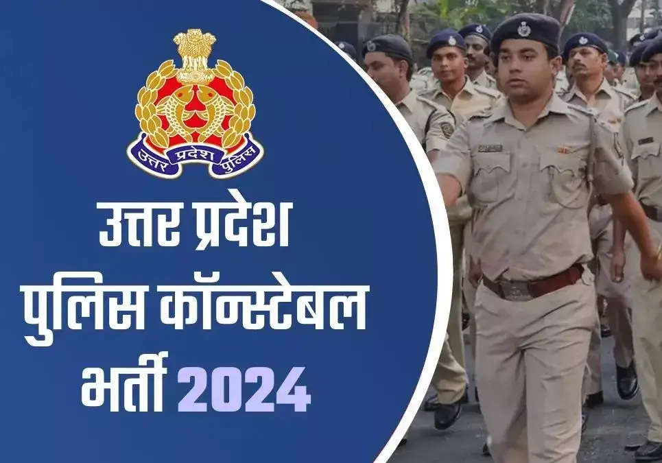 यूपी पुलिस सिपाही भर्ती परीक्षा : खाकी के हाथ नहीं आ रहा सरगना, तलाश में पुलिस की दबिश जारी