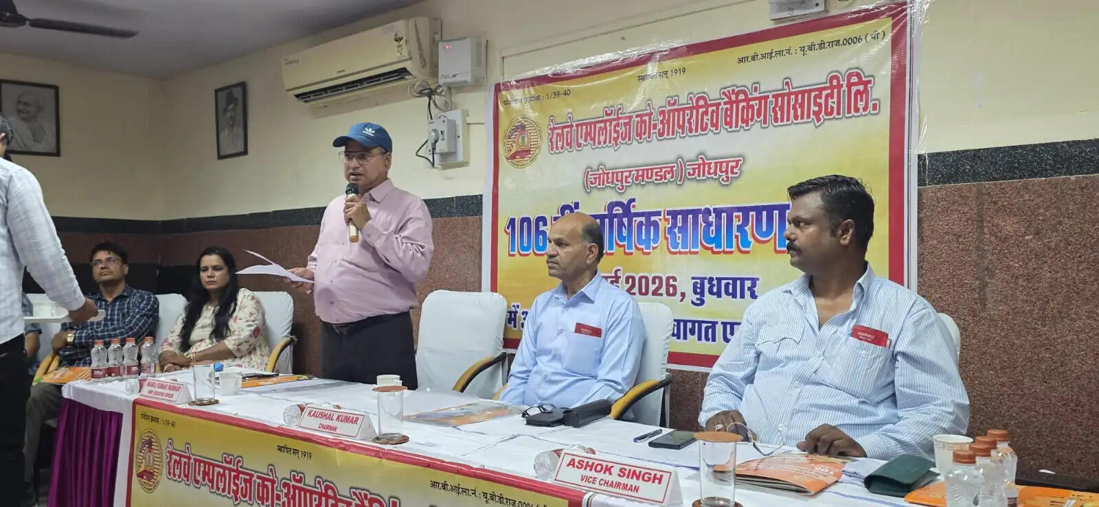 रेलवे बैंक के शेयर होल्डरों का सात फीसदी लाभांश की घोषणा
