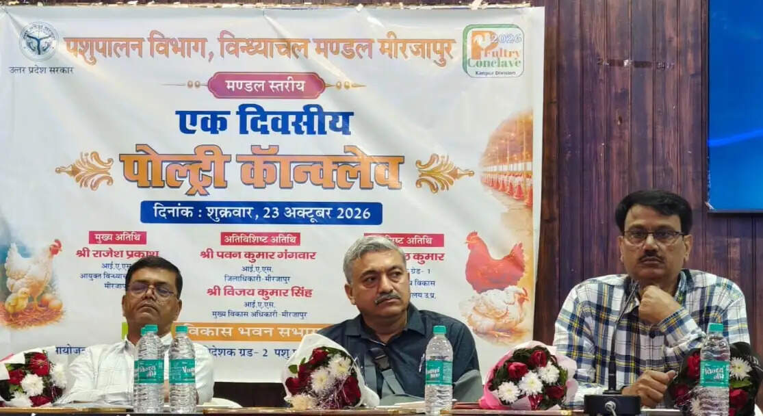 पोल्ट्री कॉन्क्लेव में वैज्ञानिक तरीके से मुर्गी पालन पर जोर