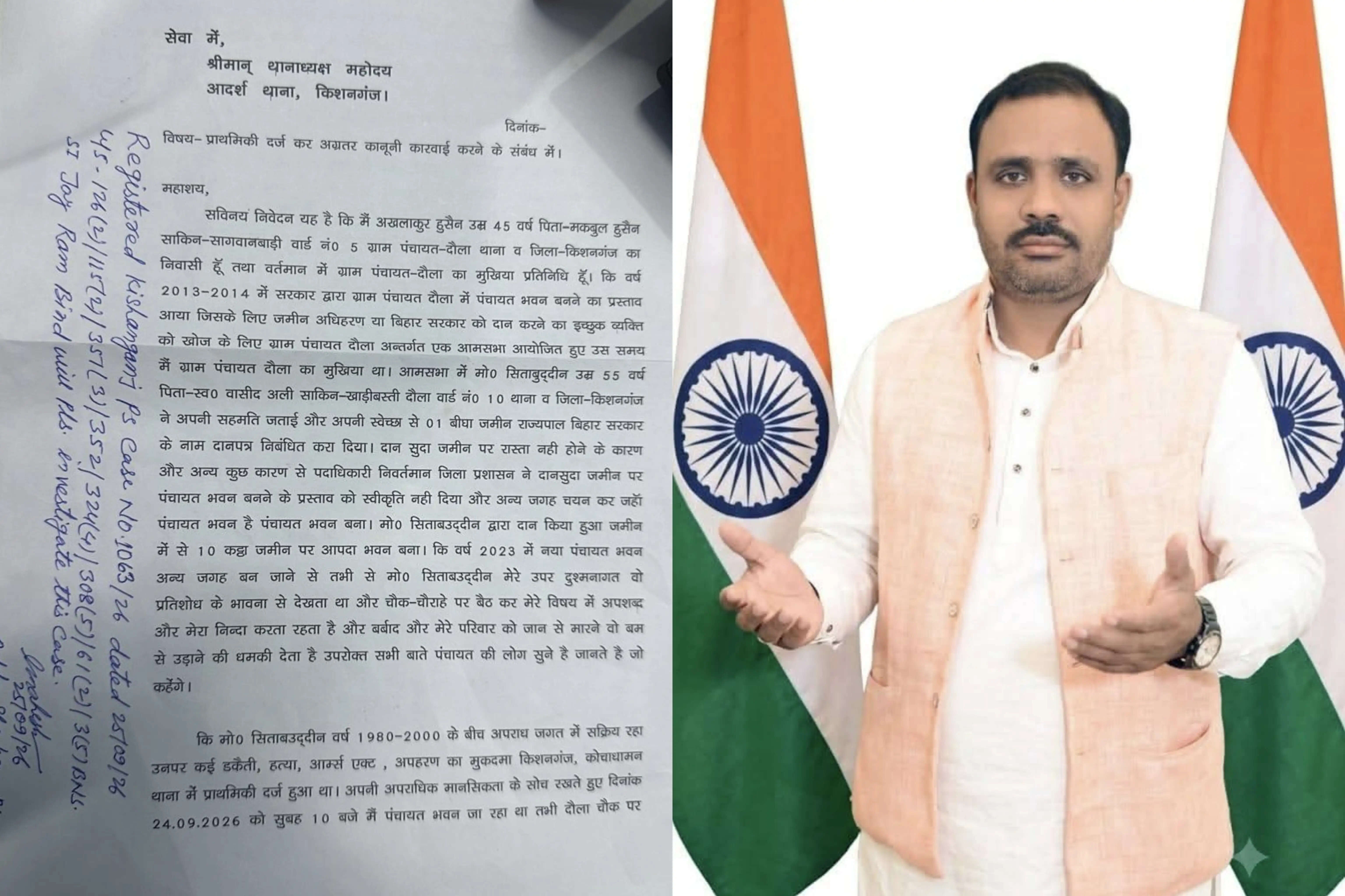 मुखिया प्रतिनिधि को घेरकर पांच लाख की चेन व डेढ़ लाख नकदी छीनने का आरोप