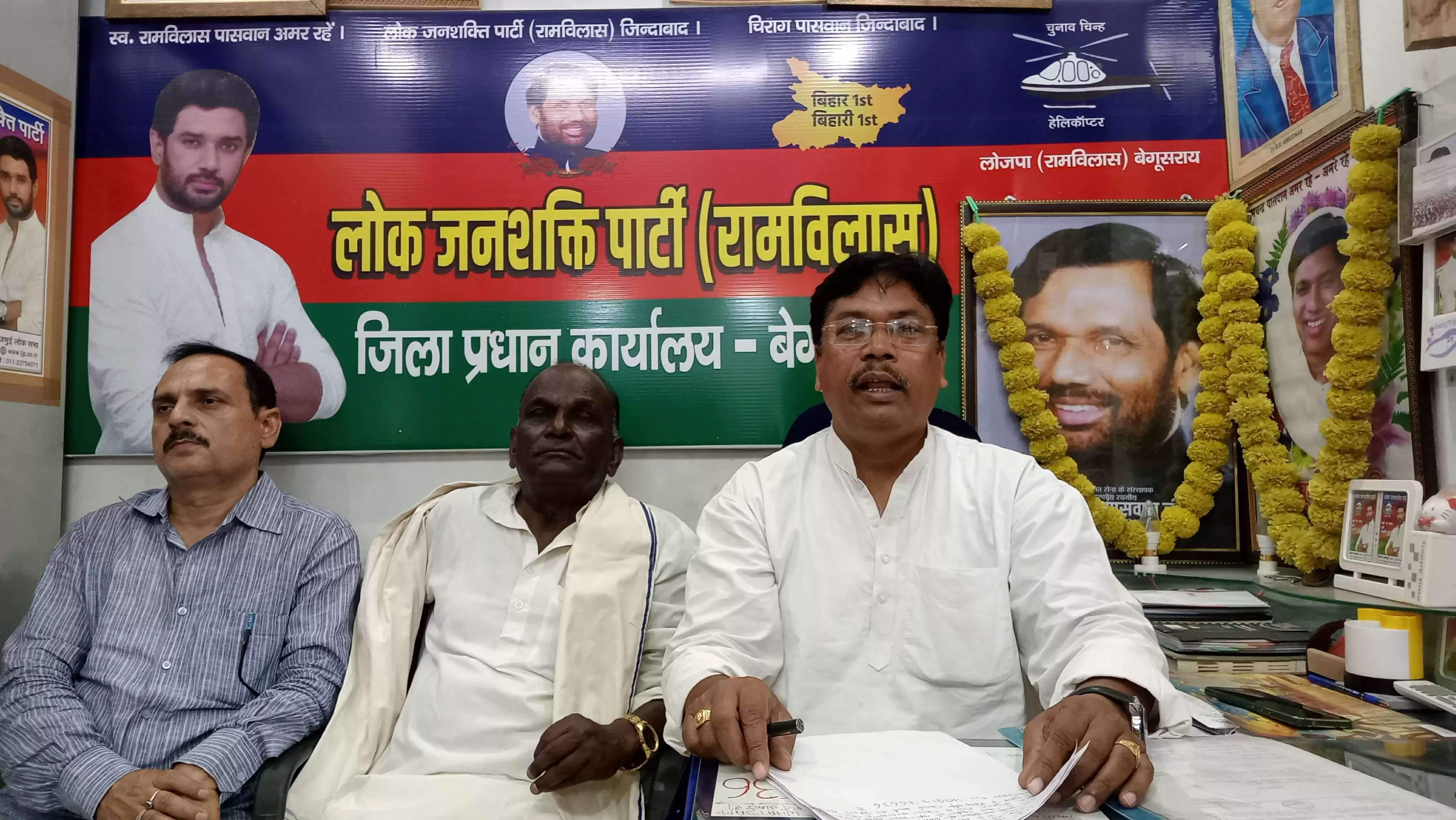 लोजपा (रा.) ने समस्या और सुझाव संग्रह के लिए जारी किया नंबर 7091776636