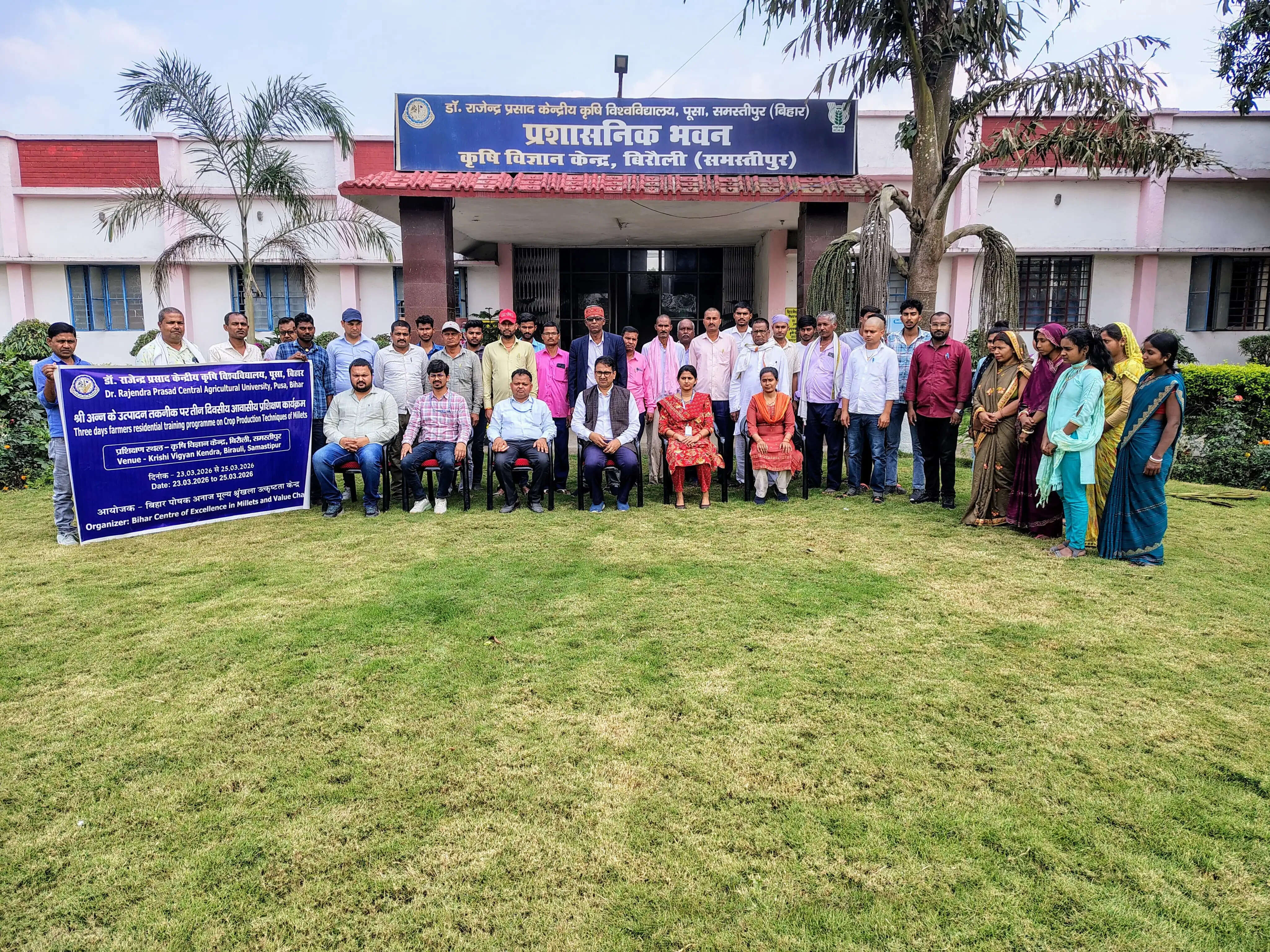 श्री अन्य के उत्पादन तकनीक विषय पर तीन दिवसीय आवासीय प्रशिक्षण कार्यक्रम का आयोजन