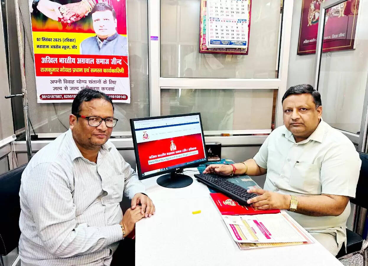 जींद : विदेशों में बैठे विवाह योग्य युवाओं को अब रजिस्ट्रेशन में नहीं आएगी परेशानी