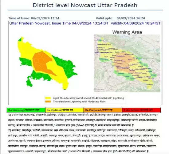 मौसम विभाग की चेतावनी लखनऊ समेत 62 जनपदों में तेज हवाओं के साथ मध्यम वर्षा की चेतावनी