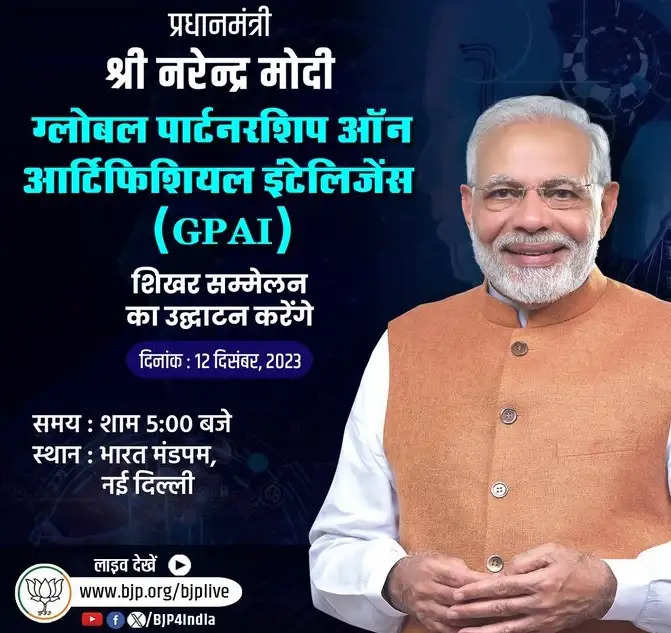 PM Modi to inaugurate GPAI summit this evening