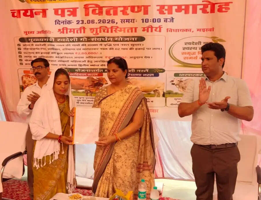 242 पशुपालकों को मिले चयन पत्र, स्वदेशी गाय पालन के लिए मिलेगा 80 हजार तक अनुदान