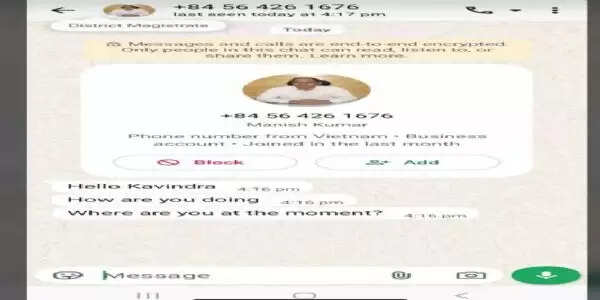 चम्पावत: जिलाधिकारी के नाम से फर्जी व्हाट्सएप अकाउंट, साइबर सेल कर रही जांच