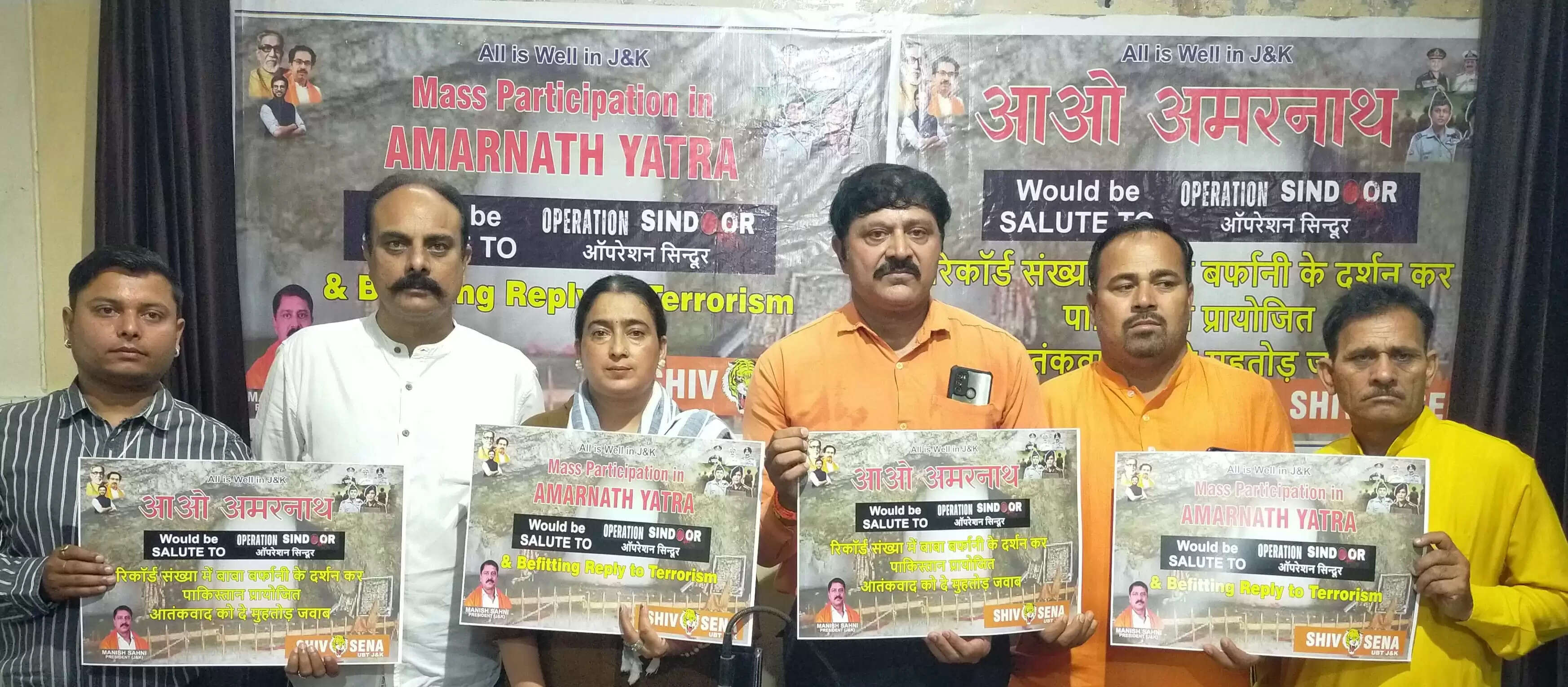 शिव सेना ने अमरनाथ यात्रियों के लिए पंजीकरण की अंतिम तिथि व तत्काल कोटा बढ़ाने की अपील की