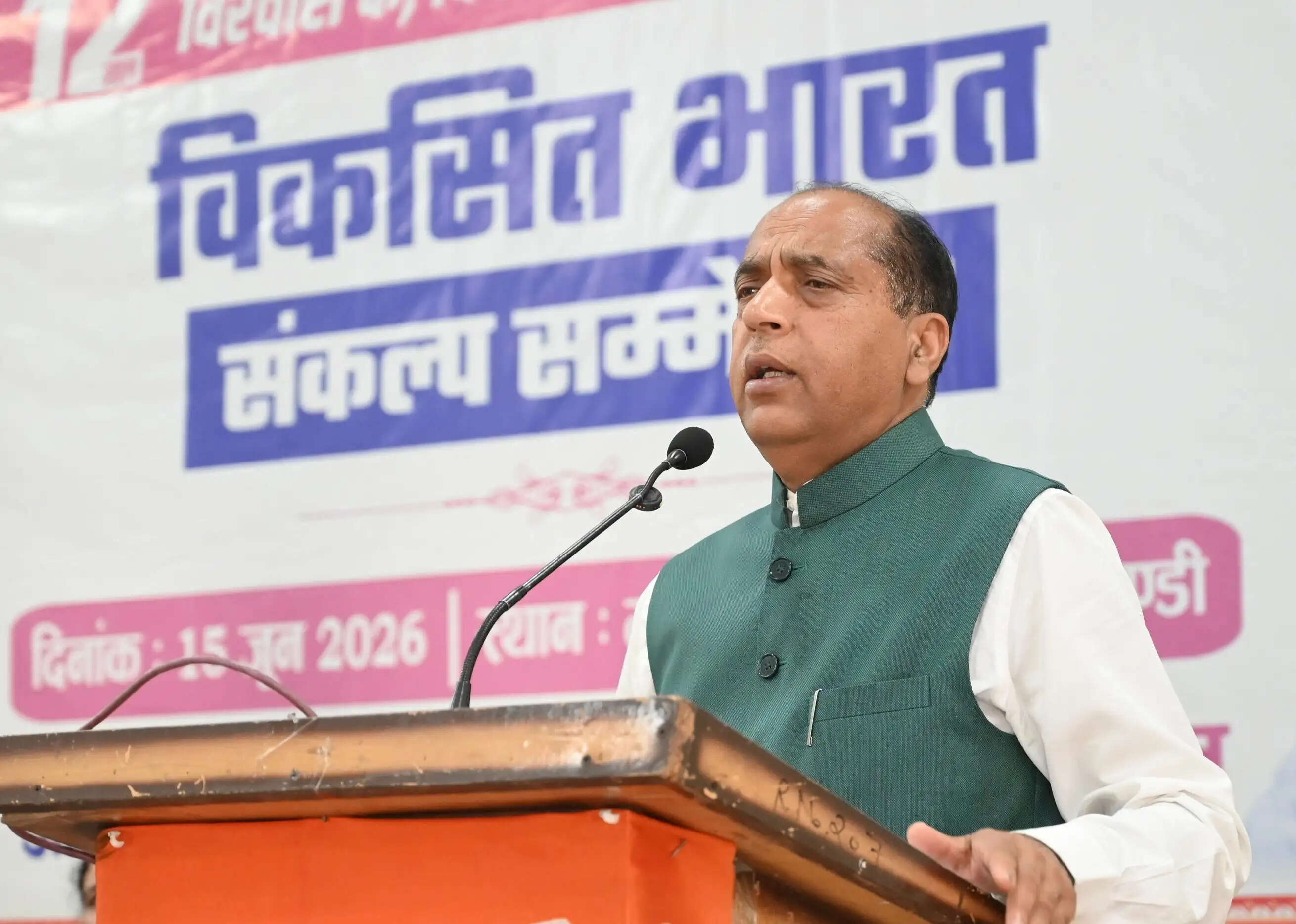 प्रधानमंत्री मोदी के कुशल नेतृत्व में वैश्विक मंच पर बढ़ी भारत की प्रतिष्ठा: जयराम ठाकुर