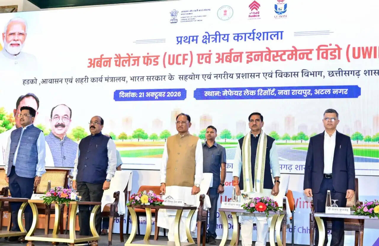 अर्बन चैलेंज फंड से छत्तीसगढ़ के शहरों के सुनियोजित विकास को मिलेगी नई गति : मुख्यमंत्री साय