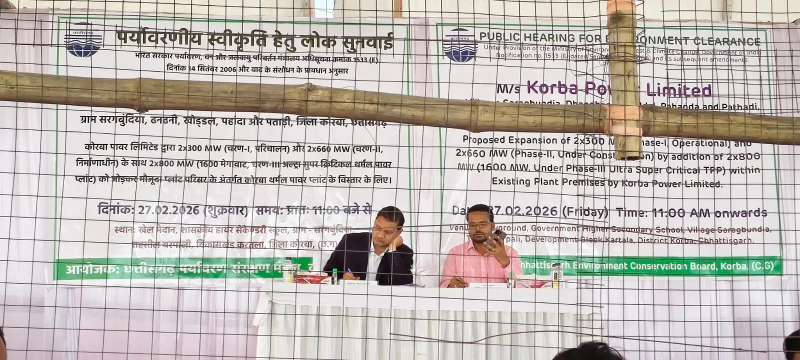 कोरबा में 1600 मेगावाट विस्तार पर उठे सवाल, जनसुनवाई शांतिपूर्ण ढंग से संपन्न