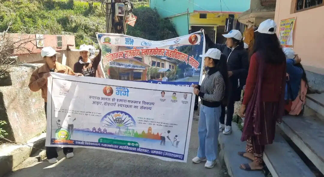 नमामि गंगे परियोजना के तहत लोहाघाट में गंगा संरक्षण व जागरूकता कार्यक्रम