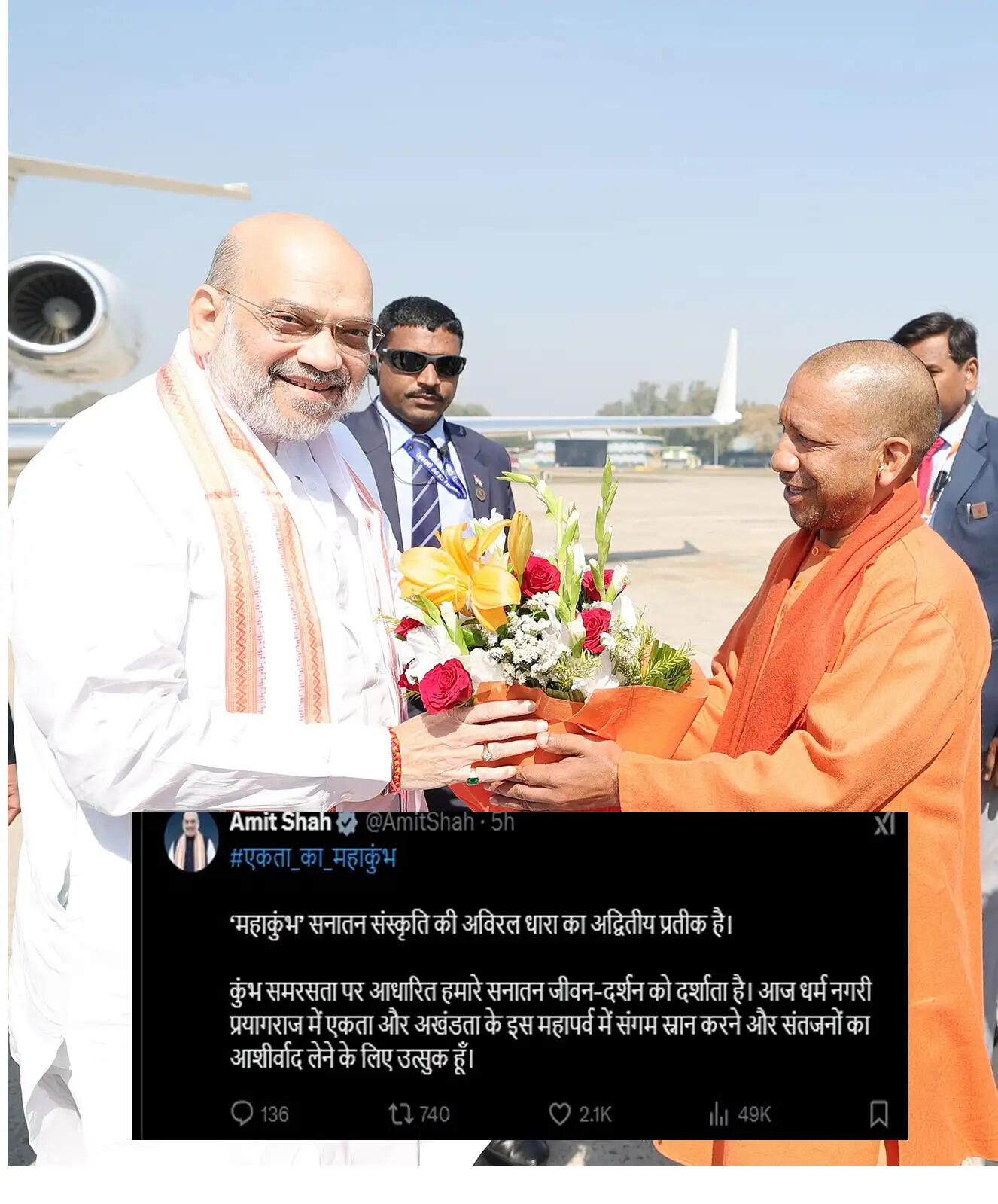 सनातन संस्कृति की अविरल धारा का अद्वितीय प्रतीक है महाकुम्भ : अमित शाह&nbsp; &nbsp; &nbsp; &nbsp; &nbsp; &nbsp; &nbsp; &nbsp;