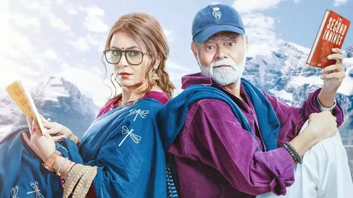 फिल्म रिव्यू : 'दुर्लभ प्रसाद की दूसरी शादी'