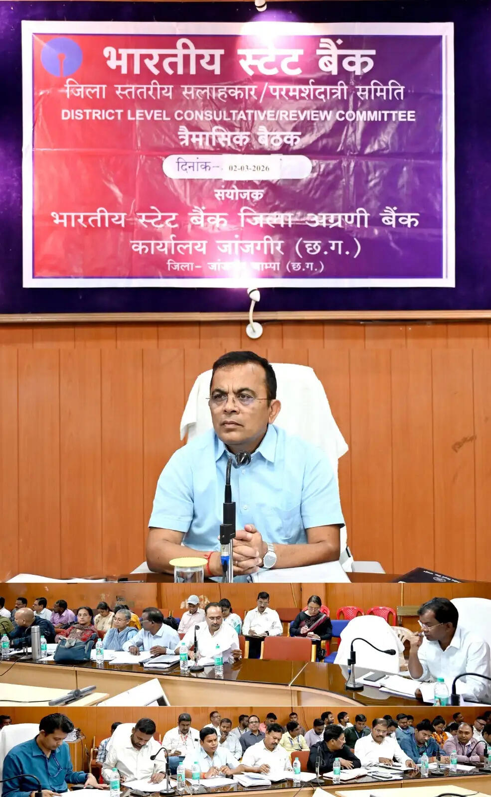 जांजगीर-चांपा में जिलास्तरीय सलाहकार समिति की बैठक, वित्तीय वर्ष समाप्ति से पहले लक्ष्य पूर्ण करने के निर्देश