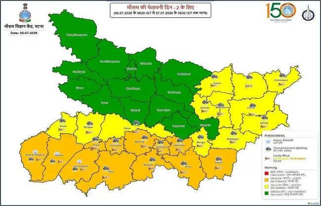 पटना समेत राज्य के 23 जिलों में आंधी और आकाशीय बिजली का अलर्ट