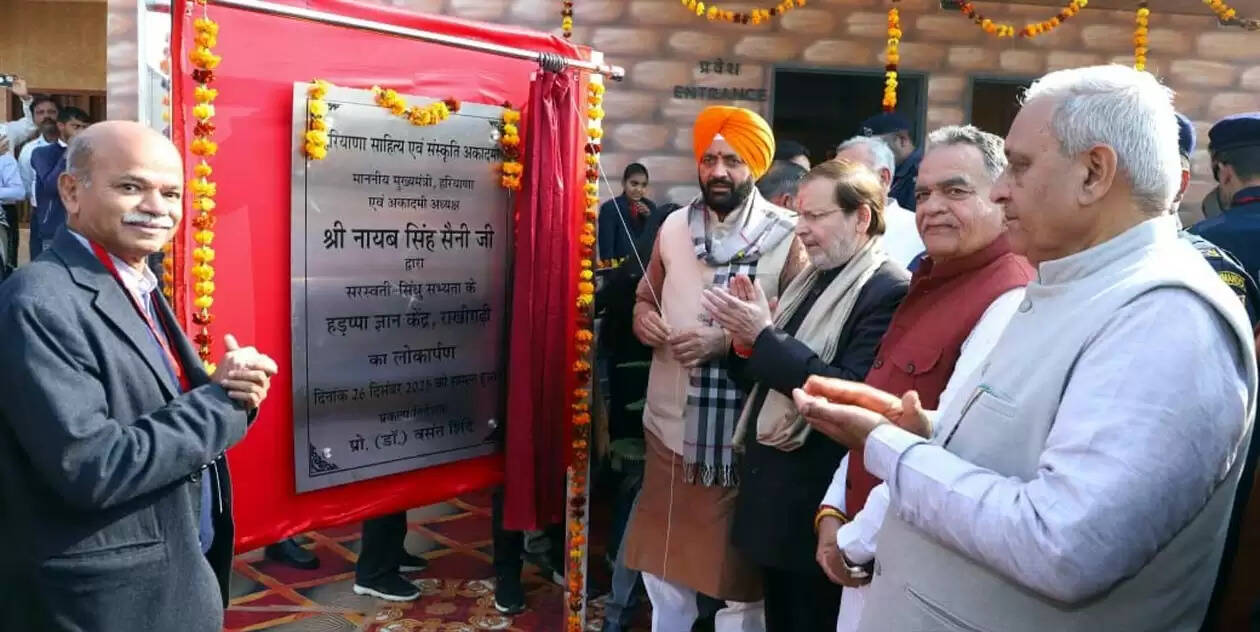 हिसार : राखीगढ़ी को वैश्विक पहचान दिलाने के लिए केंद्रीय बजट में 500 करोड़ का प्रावधान : नायब सैनी