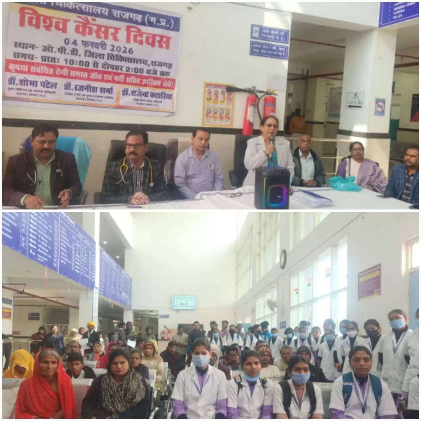 राजगढ़ःकैंसर दिवस पर स्वास्थ्य शिविरों का आयोजन, 1200 से अधिक लोगों की जांच