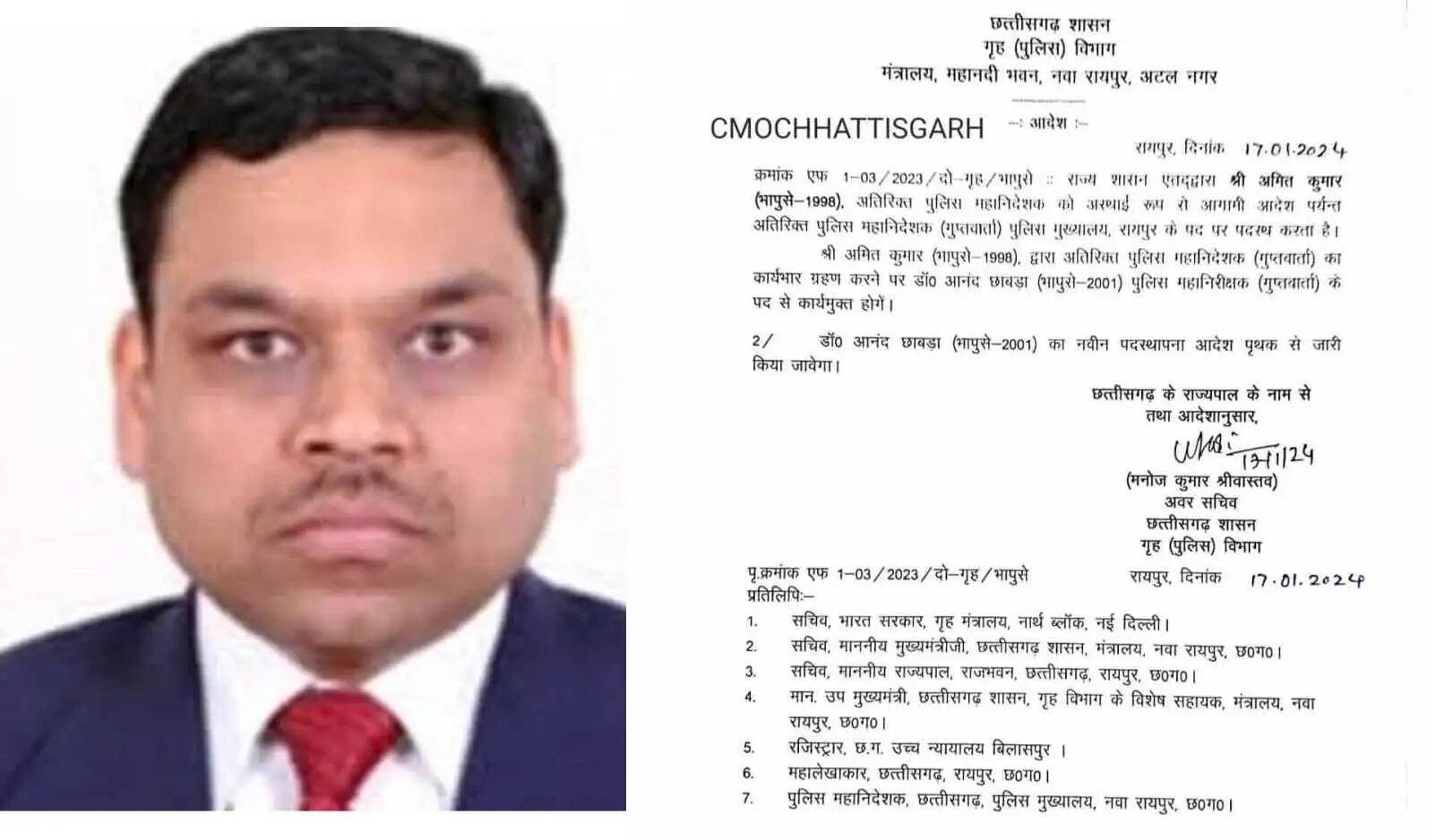 रायपुर : खुफिया विभाग के चीफ होंगे आईपीएस अमित कुमार, आदेश जारी