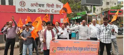 रोडवेज कर्मचारियों का सिंधी कैंप पर प्रदर्शन