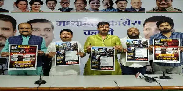 अखिल भारतीय युवा कांग्रेस के “बेहतर सिटी अभियान” का भोपाल में शुभारंभ
