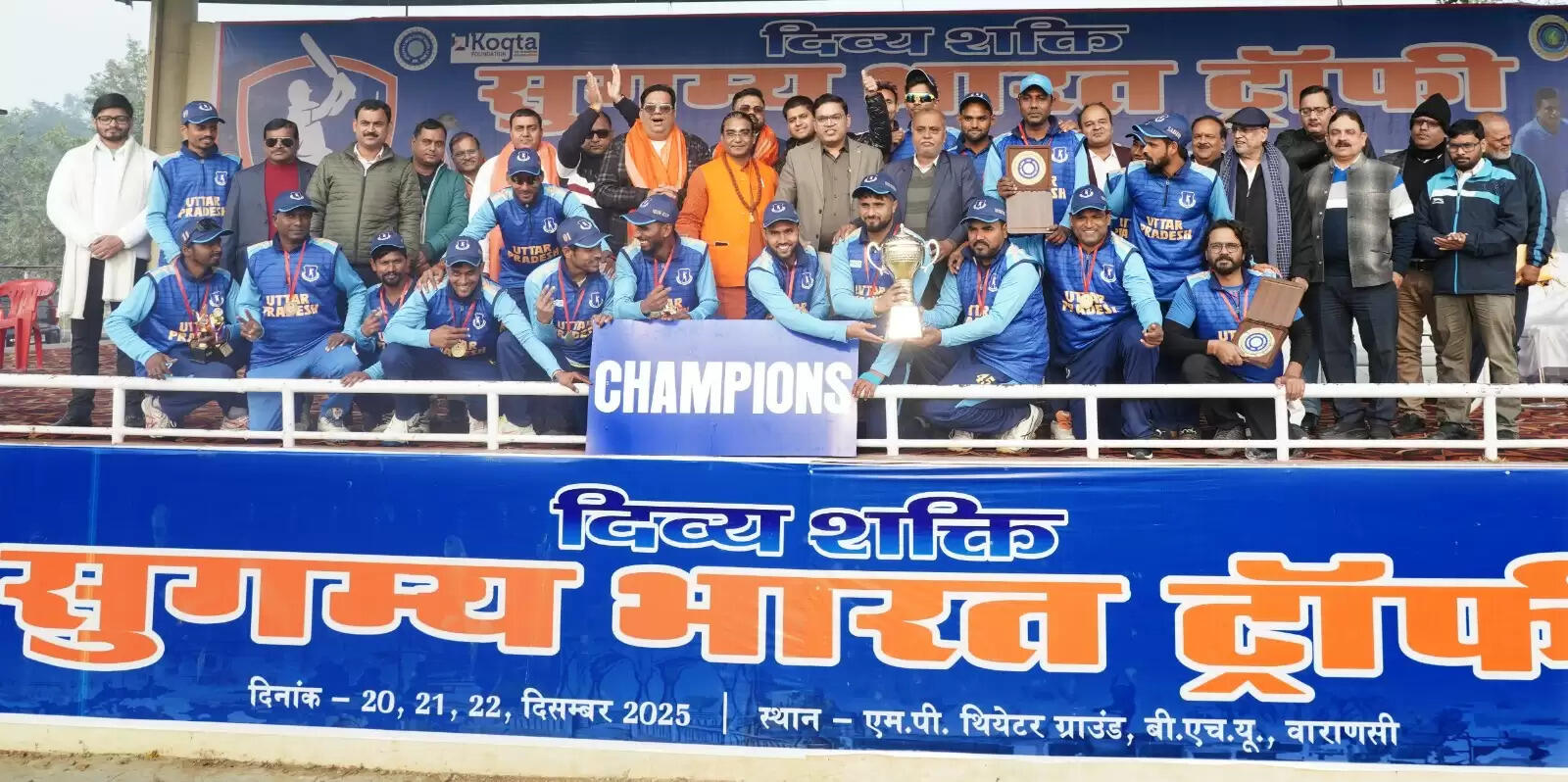 उत्तर प्रदेश ने जीता दिव्य शक्ति सुगम्य भारत ट्रॉफी, राजस्थान उपविजेता