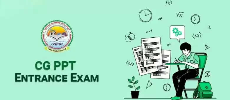 बलरामपुर: पीपीटी प्रवेश परीक्षा के लिए ऑनलाइन आवेदन करने की अंतिम तिथि 11 अप्रैल तक