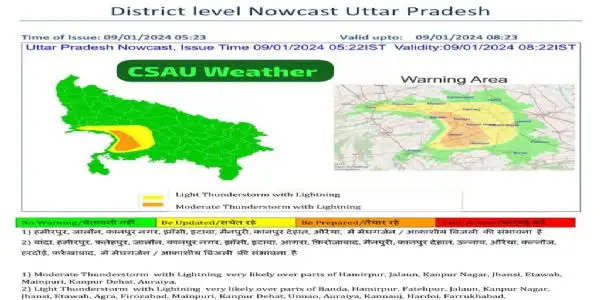उप्र के 17 जनपदों में आकाशीय बिजली गिरने के साथ बारिश की संभावना