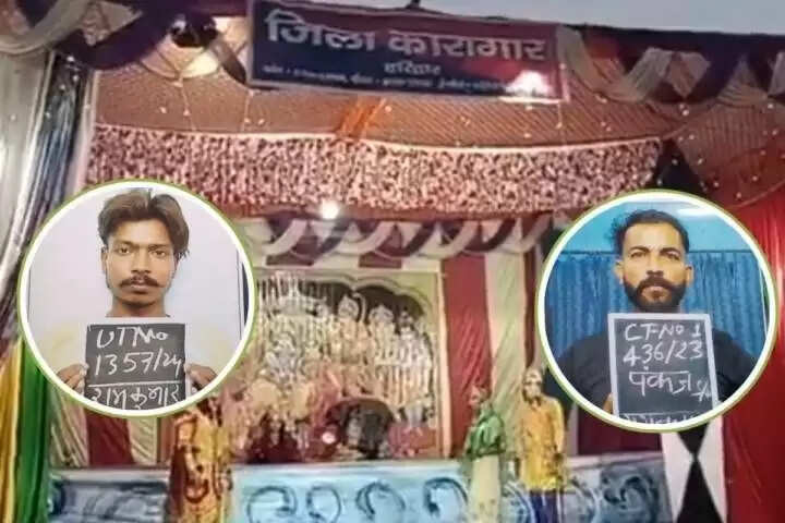 हरिद्वार जिला कारागार से दो कैदी फरार