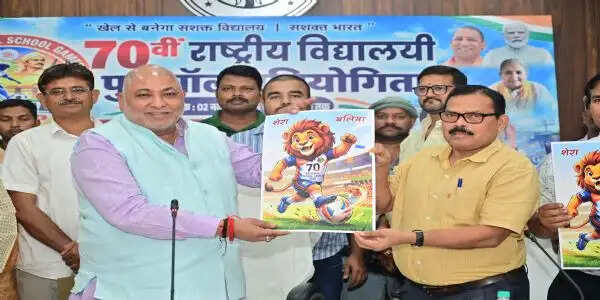 70वीं राष्ट्रीय विद्यालयीय फुटबॉल प्रतियोगिता का शुभंकर लांच