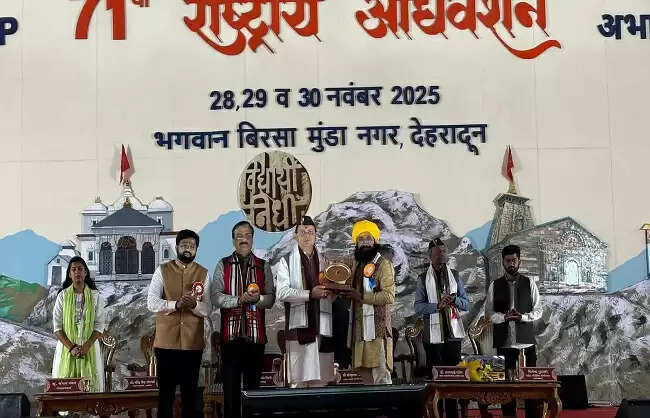 अभाविप का तीन दिवसीय&nbsp;71 वां राष्ट्रीय अधिवेशन संपन्न